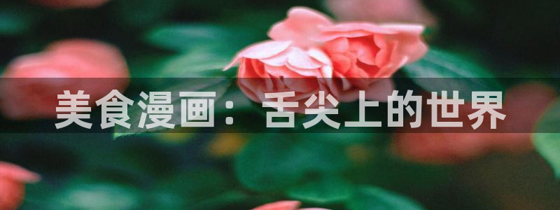 奇漫屋漫画首页