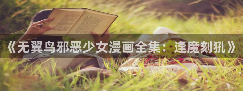 奇漫屋漫画免费入口