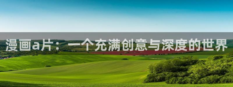 萌师在上漫画奇漫屋