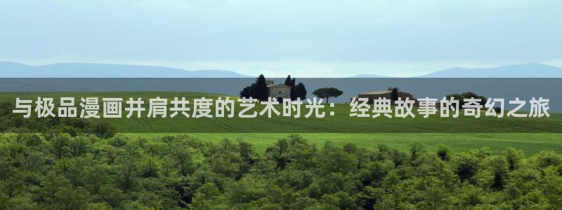 隐世华族漫画全集免费奇漫屋