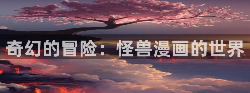 宦妃天下漫画免费观看奇漫屋