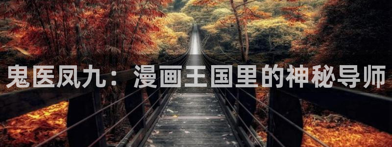 奇漫屋热门漫画